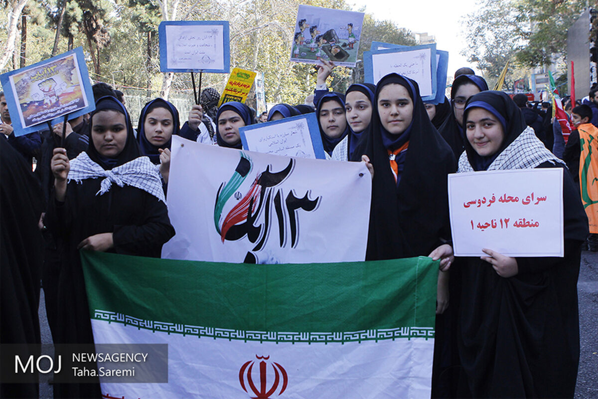 راهپیمایی ۱۳ آبان