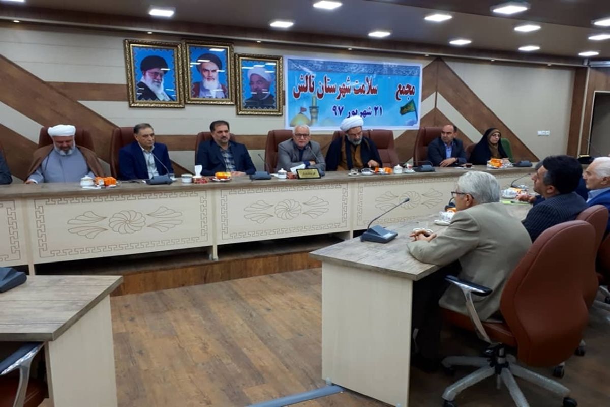 مجمع سلامت تالش