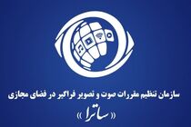 پیگیری بین‌المللی حذف پلتفرم‌های ایرانی از طرف گوگل