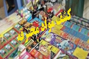 پلیس البرز برای چهارشنبه آخرسال اعلام آمادگی کرد
