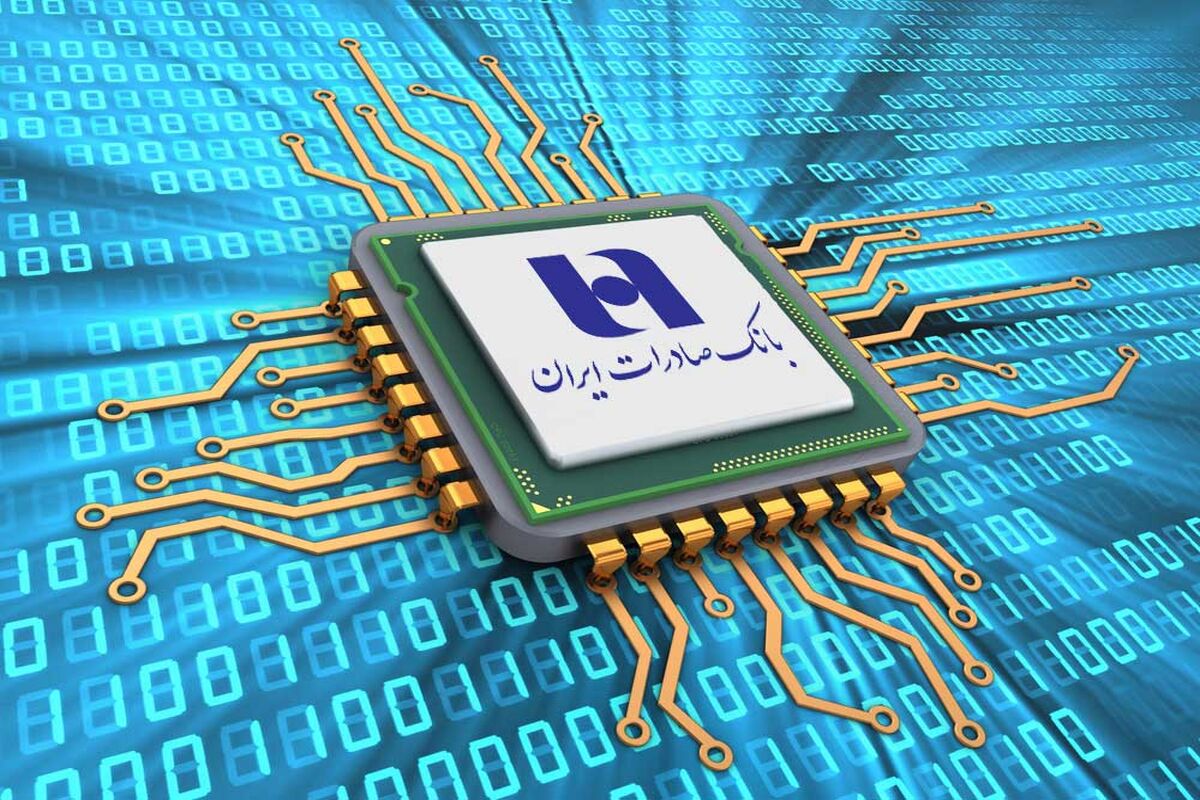 بانک صادرات