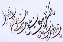 برگزاری آزمون خوشنویسی در بندرعباس