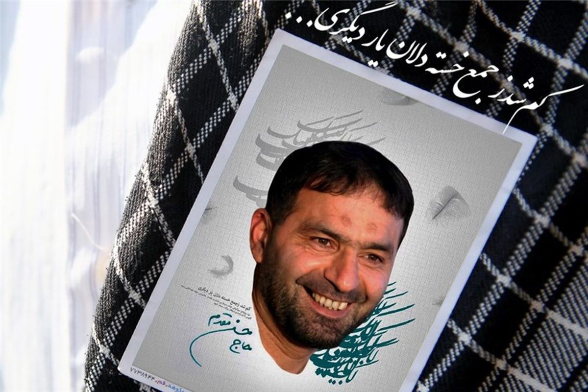 شهید تهرانی مقدم