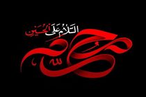 ۱۱ بقعه متبرکه در کردستان میزبان طرح بصیرت عاشورایی است.