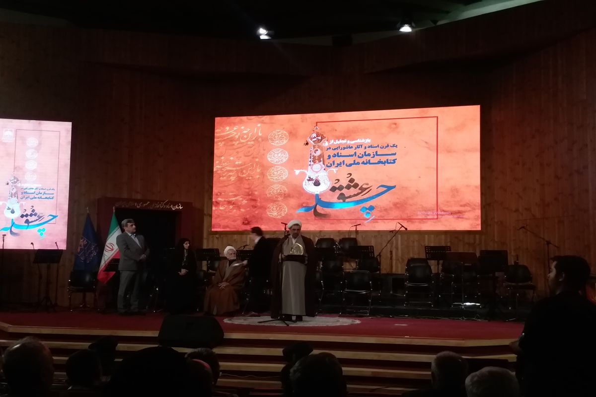 مراسم چله عشق