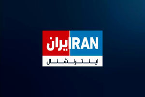 تلاش مذبوحانه اینترنشنال برای توجیه کف‌زدن و هورا کشیدن برای دشمنان و توهین به فرهنگ ایرانی! + فیلم