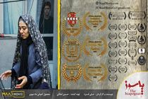 فیلم کوتاه «پاسوز» نامزد بهترین فیلمنامه در جشنواره میلتون‌کینز شد