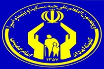 خانه دار شدن ۳۰ مددجوی کمیته امداد در حاجی آباد