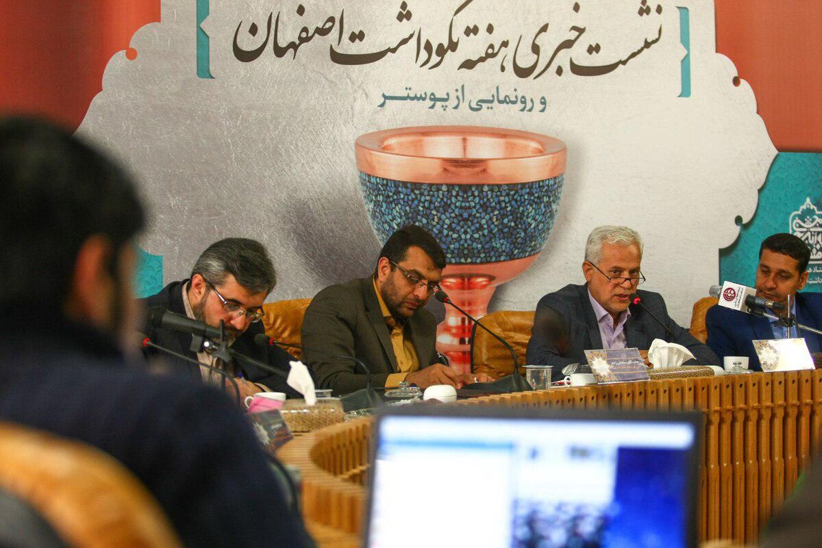 اصفهان- نکوداشت