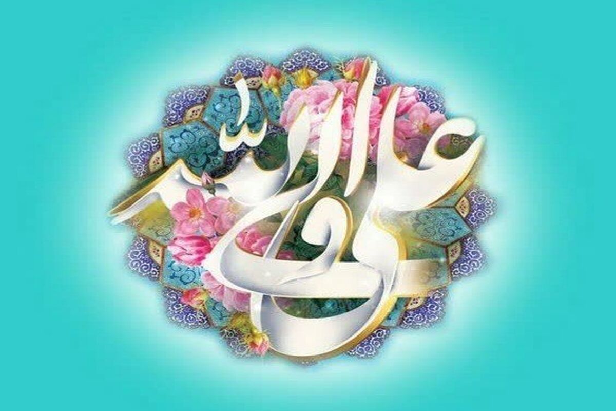 میلاد حضرت علی