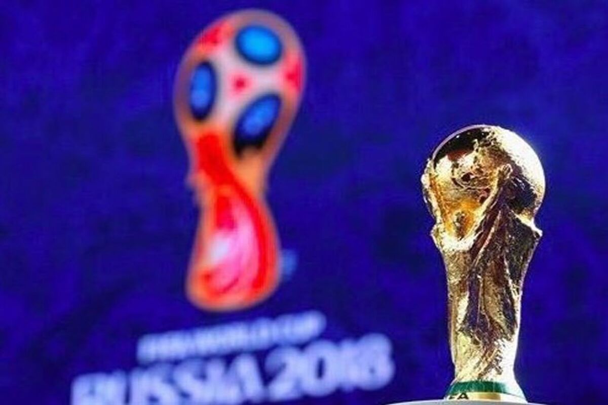 جام جهانی