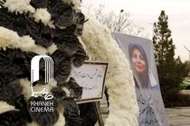 «روح انگیز شمس» به خاک سپرده شد