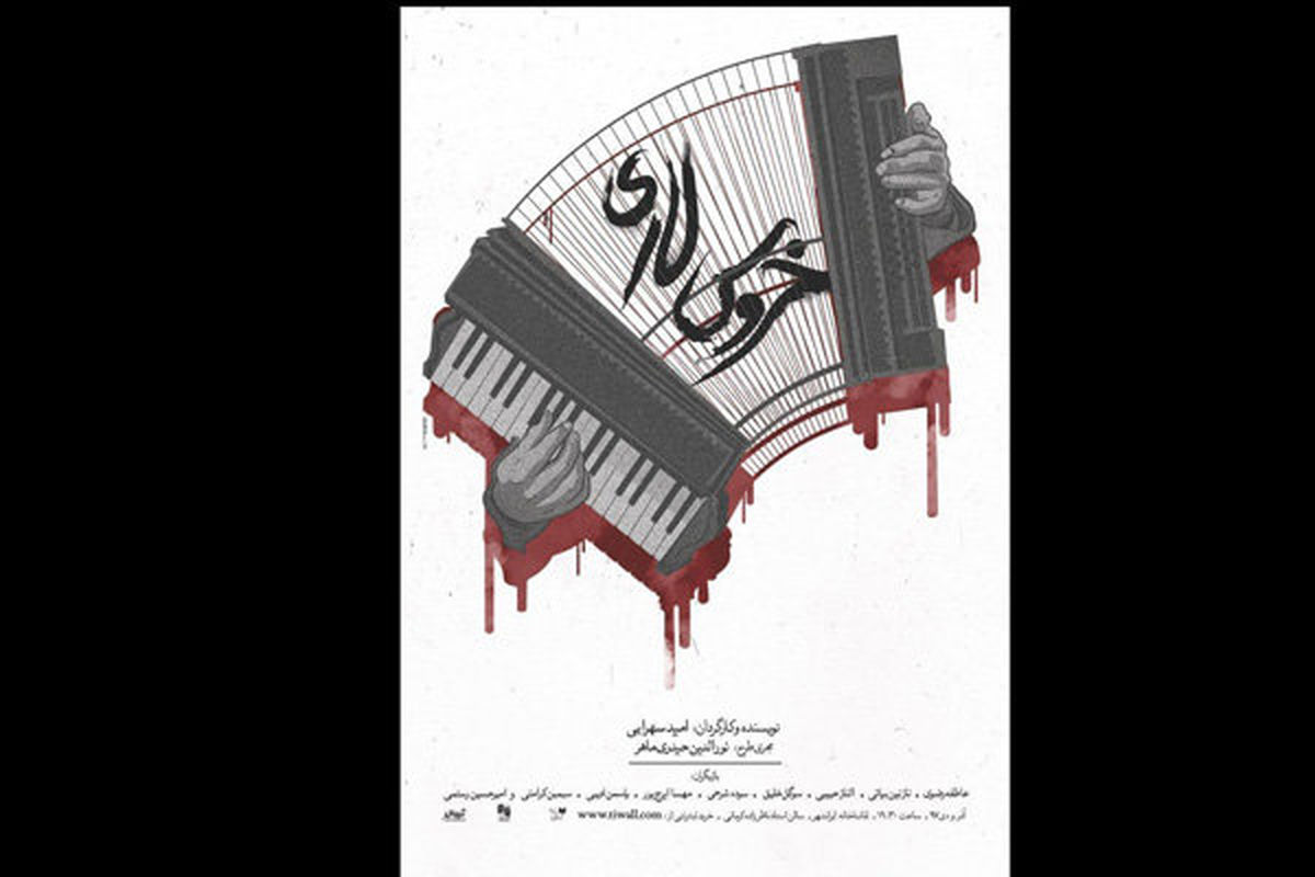 پوستر خروس لاری