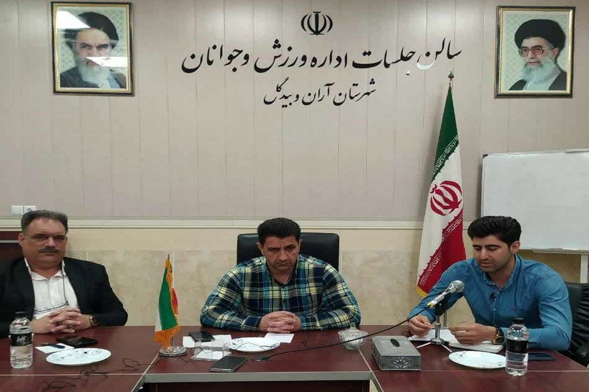 اداره ورزش و جوانان اران و بیدگل