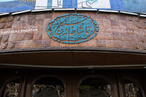 نخستین تیزر تماشاخانه سنگلج رونمایی شد
