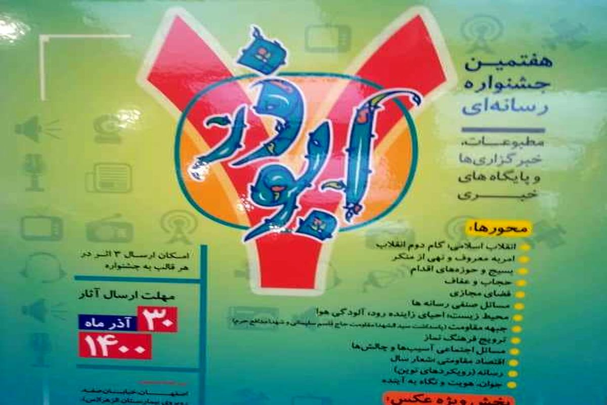 جشنواره ابوذر