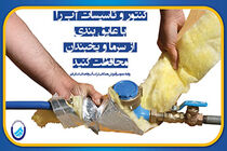 لزوم عایق‌بندی کنتور، لوله و اتصالات آبی 
