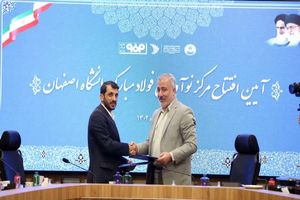 تمدن سازی ایران  با نگاه نوآورانه در صنعت محقق می شود