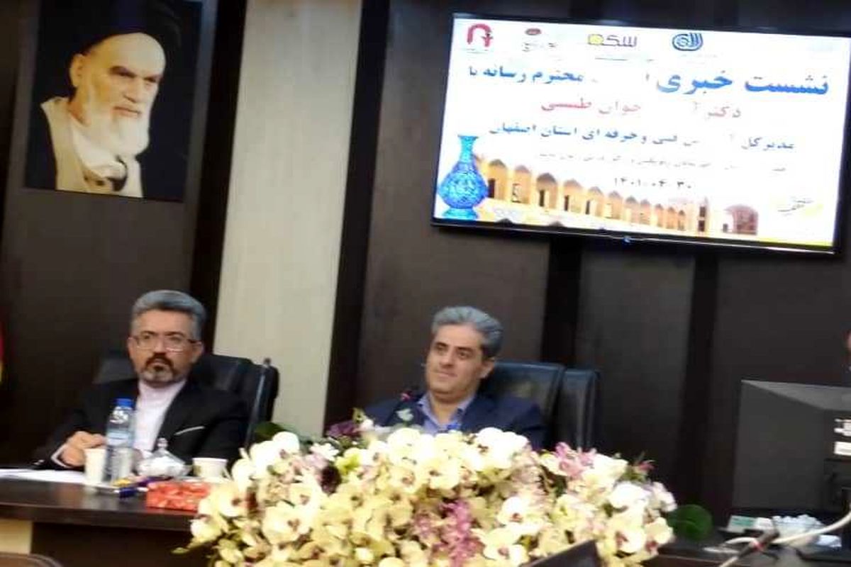 فنی و حرفه ای اصفهان