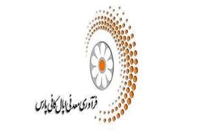لغو عرضه اولیه سهام شرکت فرآوری معدنی اپال کانی پارس(نماد اپال)