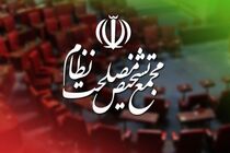 «حذف چهار صفر پول ملی» در مجمع تشخیص مصلحت تایید شد