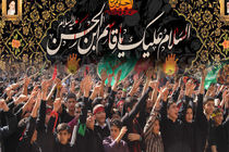 مراسم «أحلَی مِنَ العَسَل» در رشت برگزار می شود