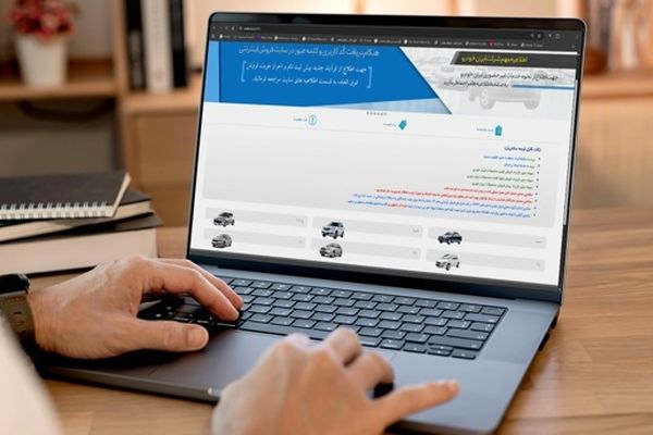 فروش اینترنتی ۳۰ روزه محصولات ایران‌خودرو در روزهای ۳۰ و ۳۱ تیر ماه
