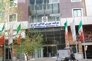 بورس امروز میهمان یک میلیون تن محصول شد