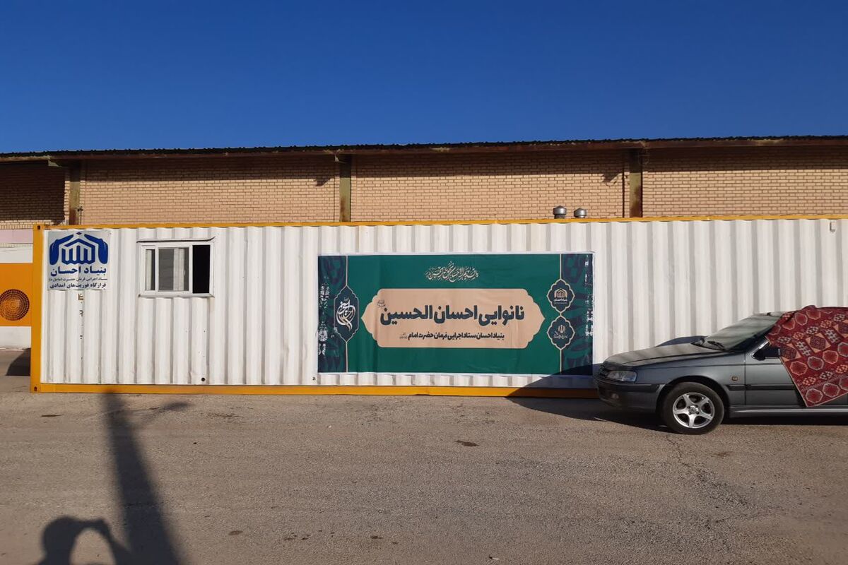بنیاد.