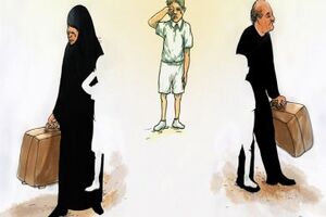 تشکیل کمیته حمایت از فرزندان طلاق