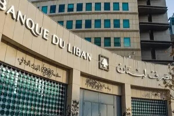 مرکز اطلاعات مالی درباره لغو مجوز بانک صادرات در لبنان اطلاعیه داد