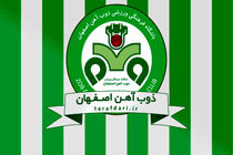 تیم ذوب آهن یک مهاجم برزیلی را جذب کرد