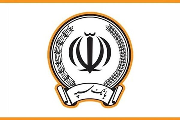 تکذیب فراخوان جعلی استخدام بانک سپه