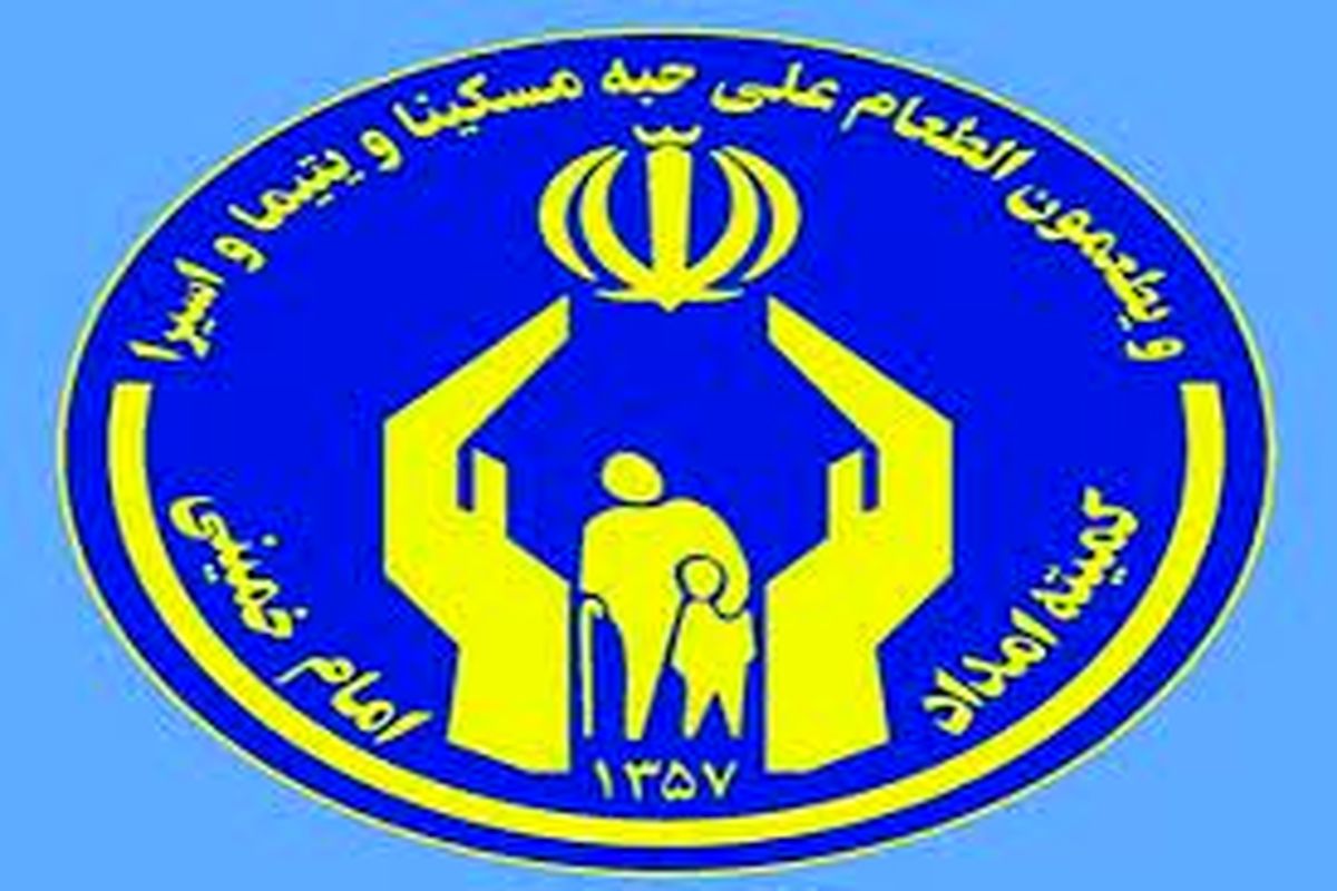 آرم کمیته امداد