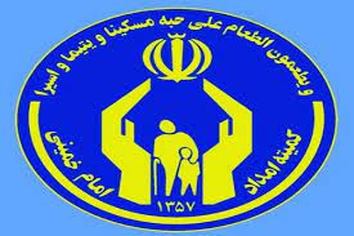 آرم کمیته امداد