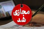 امتحانات مقاطع مختلف تحصیلی فارس غیرحضوری شد