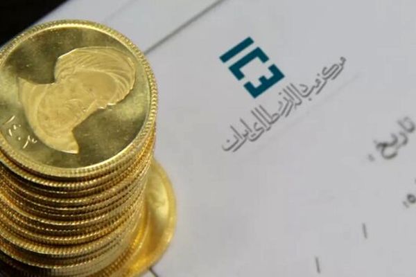 فراخوان نود و یکمین حراج سکه طلا در مرکز مبادله ایران؛ واریز وجه 2 دی‌ماه، حراج 3 دی‌ماه