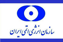 ایران و آژانس تفاهم کردند اجرای پروتکل الحاقی و دسترسی های برجامی کامل متوقف شود