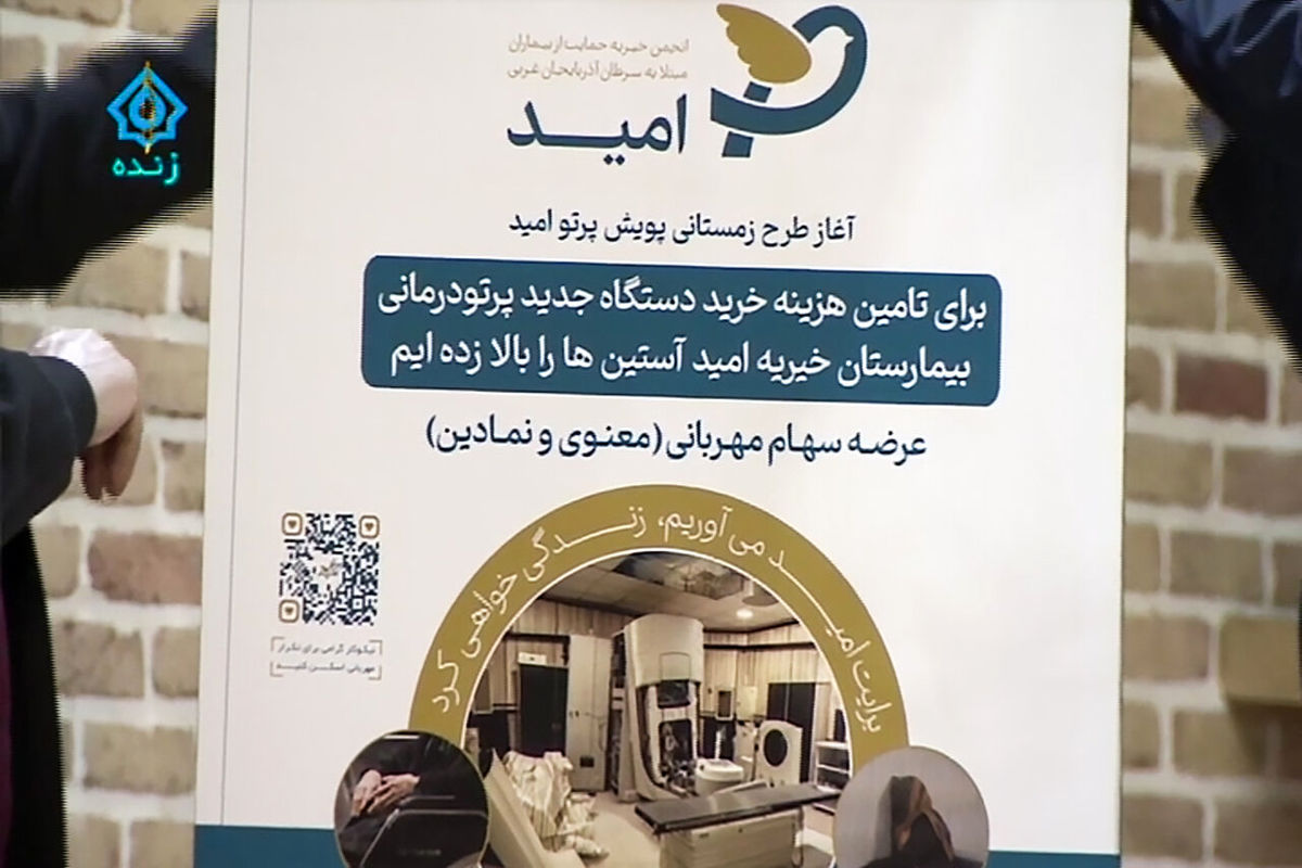 انجمن خیریه