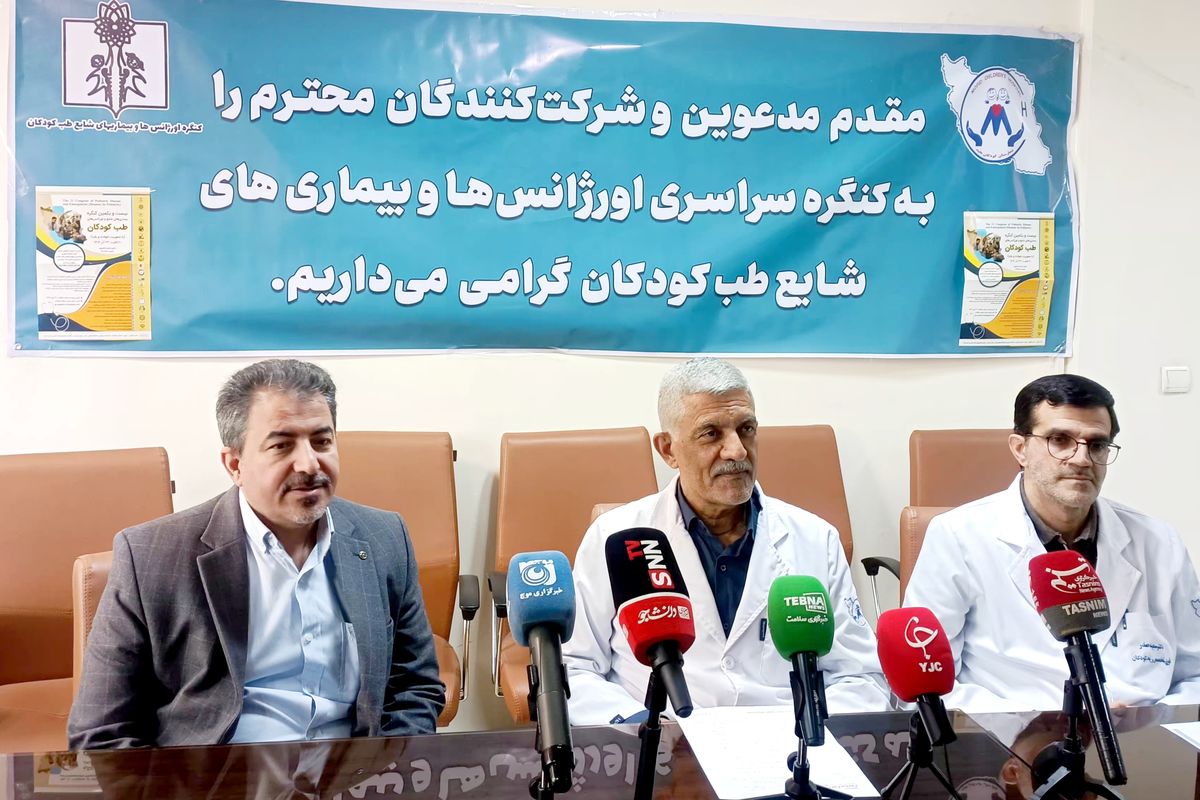 کنگره طب کودکان