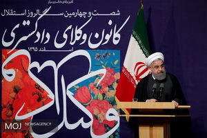 سالگرد استقلال کانون وکلای دادگستری