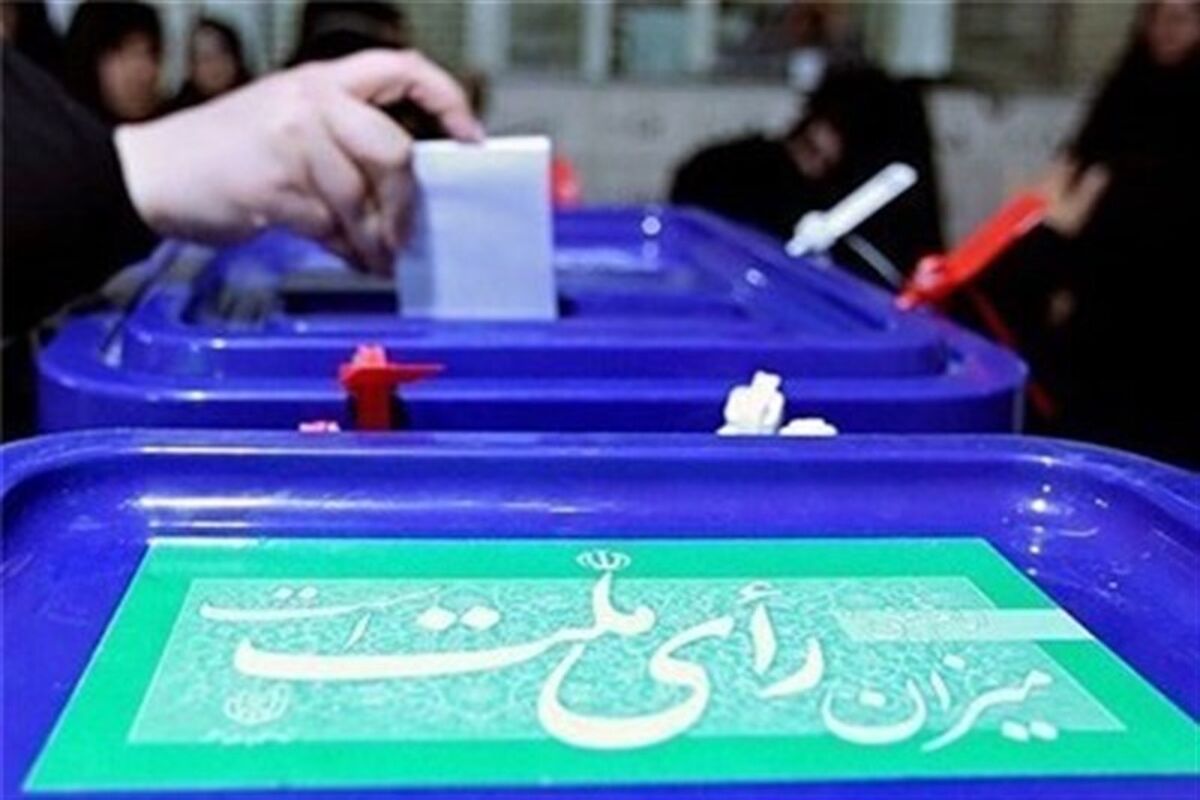 انتخابات