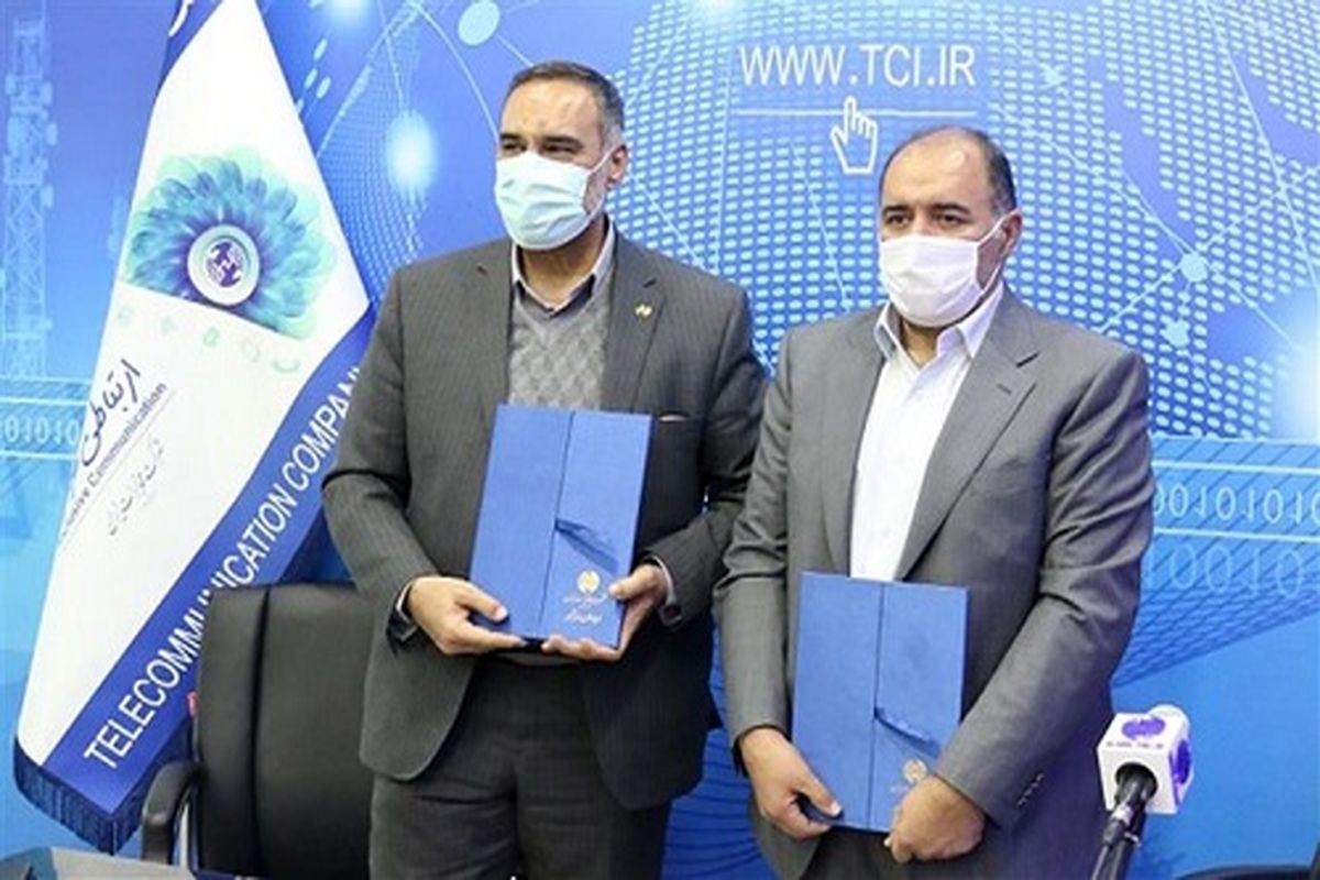 تفاهم نامه مخابرات