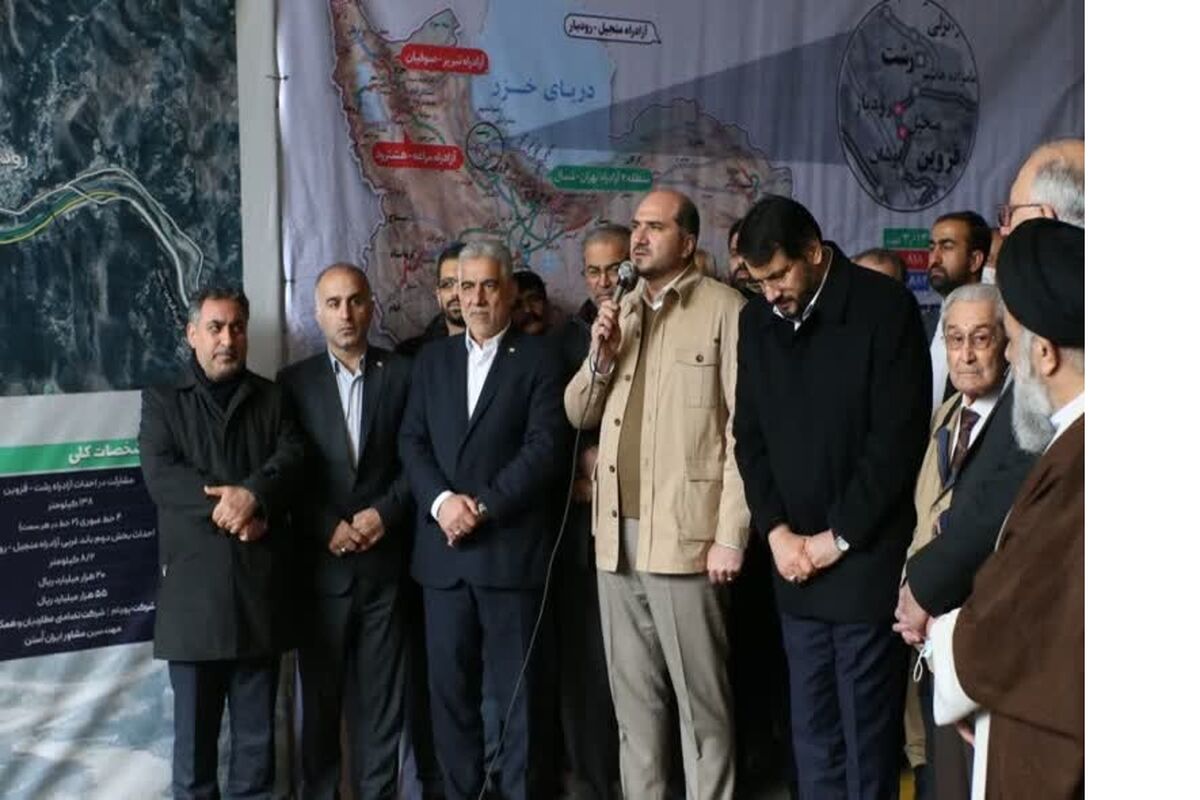ازاد راه رشت قزوین