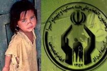 200 فرزند نیازمند، هنوز چشم انتظار حمایت نیکوکاران هستند 