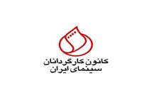 پروانه نمایش را بی‌اعتبار نکنید