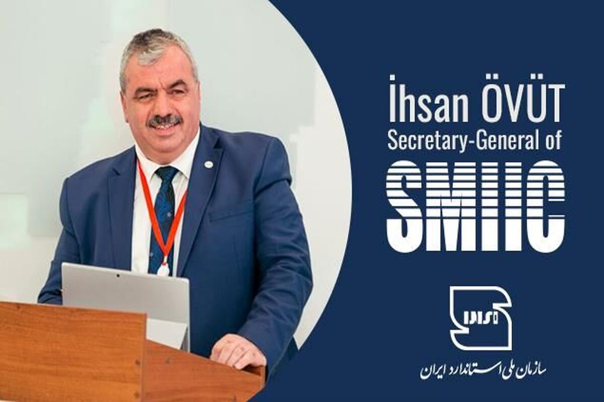 موسسه اسمیک جایزه ملی کیفیت ایران ۱۴۰۲