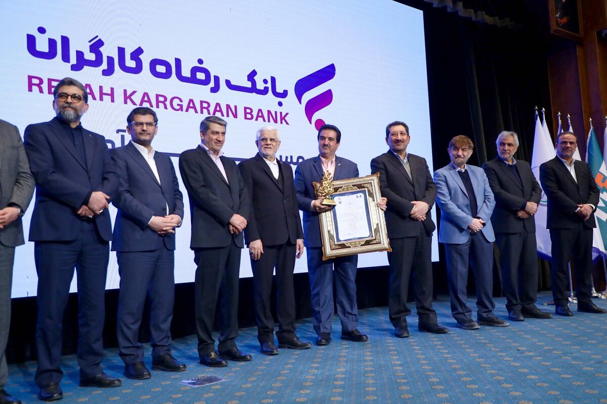 بانک رفاه کارگران