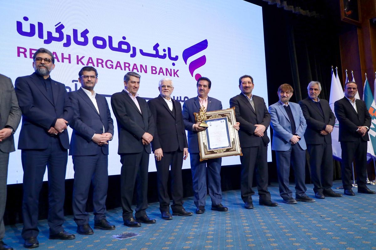 بانک رفاه کارگران