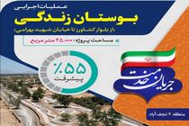 جریان خدمت در عملیات اجرایی بوستان زندگی با پیشرفت ۵۵ درصدی